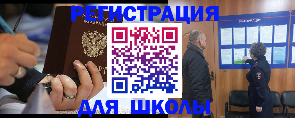 временная регистрация гарантия в Новороссийске